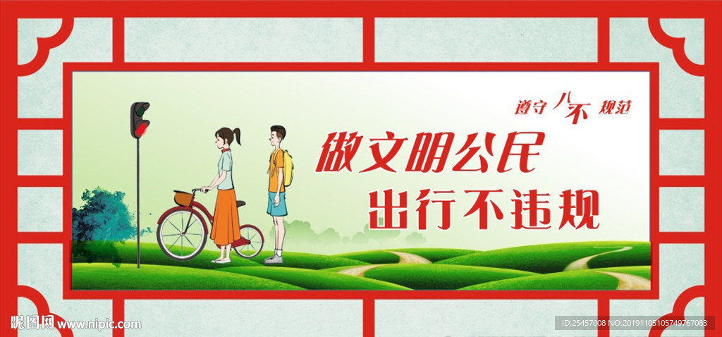 不违规