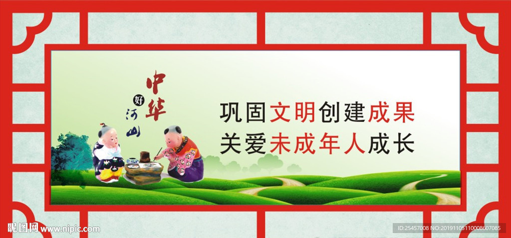 关爱未成年