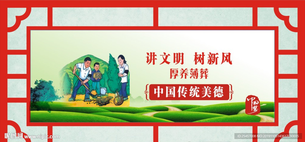 厚养薄葬