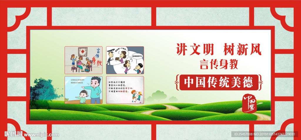 言传身教