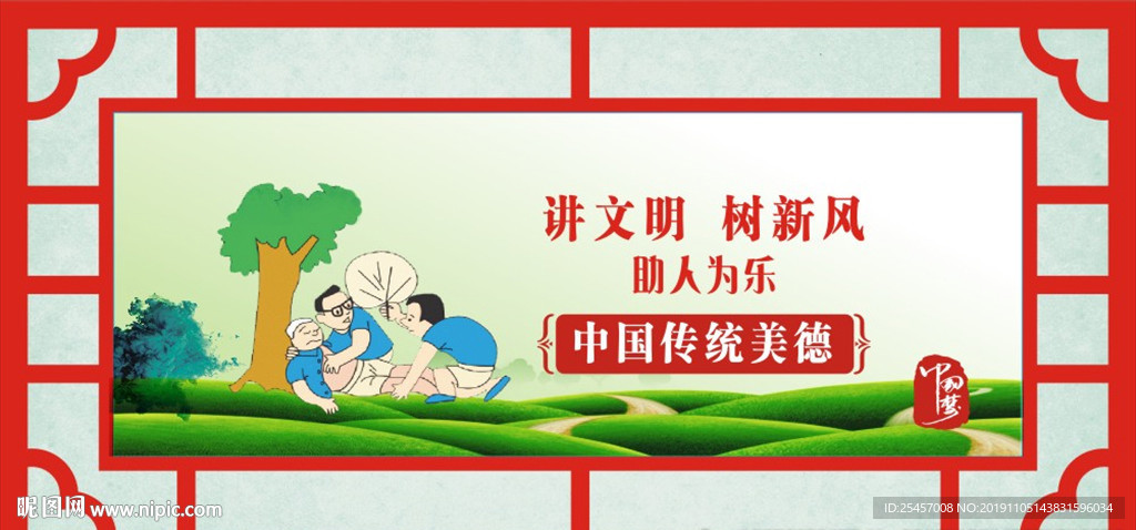 助人为乐