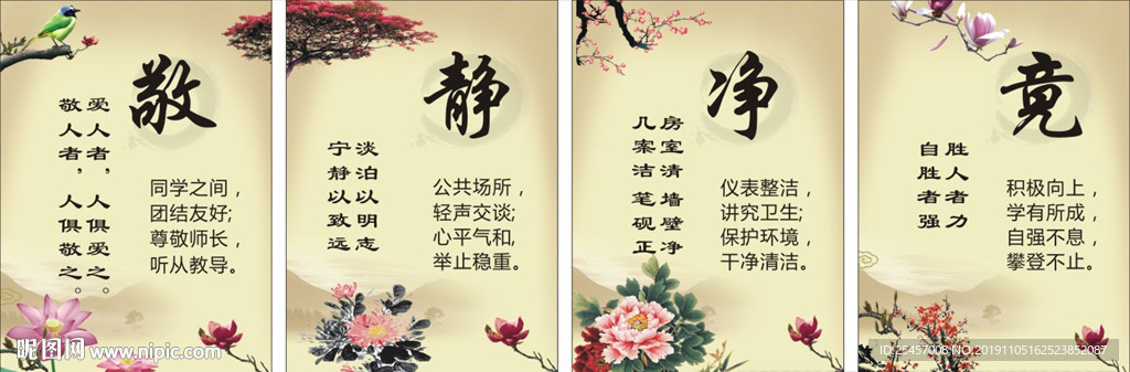 敬静净竟