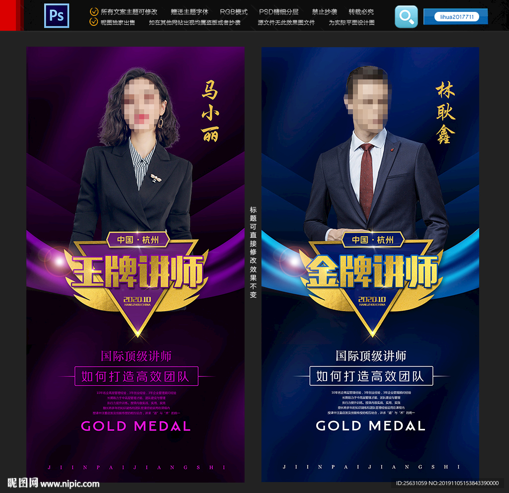 讲师