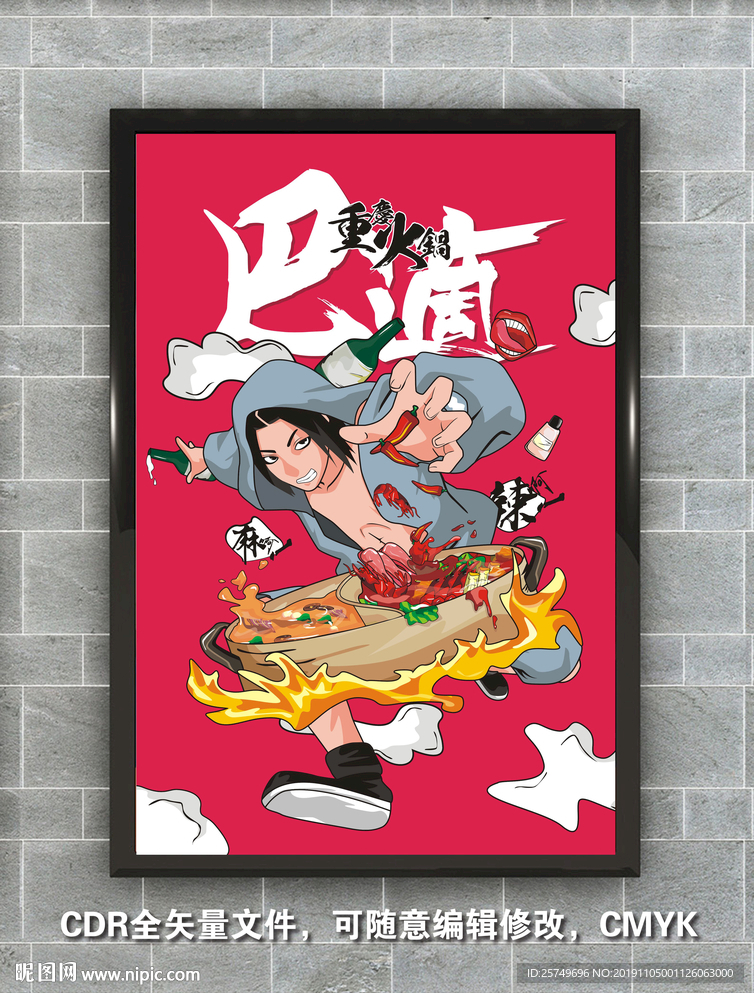 火锅
