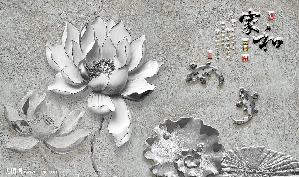 爱莲说浮雕电视背景墙