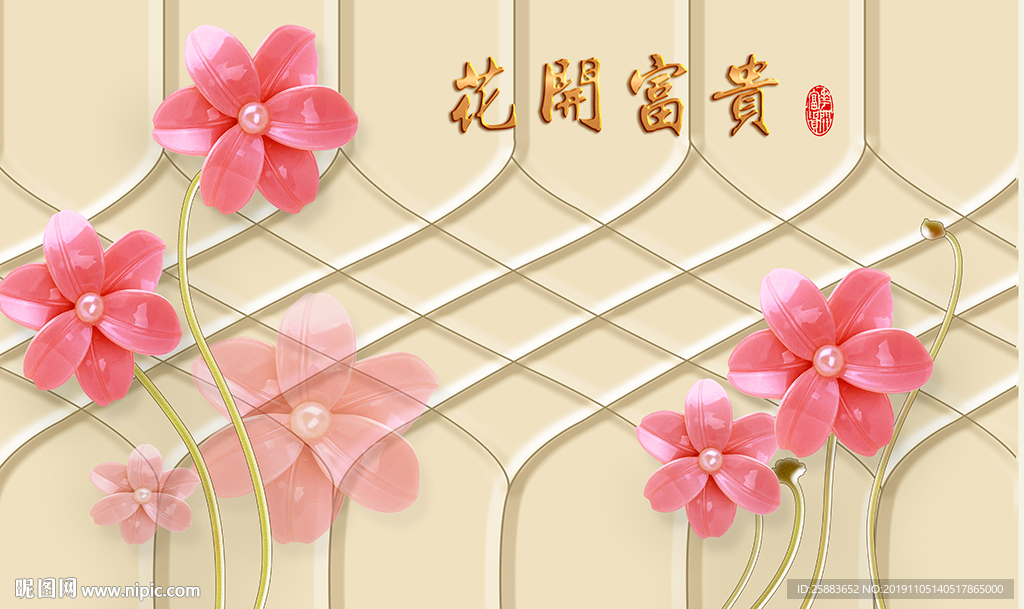 花开富贵电视背景墙