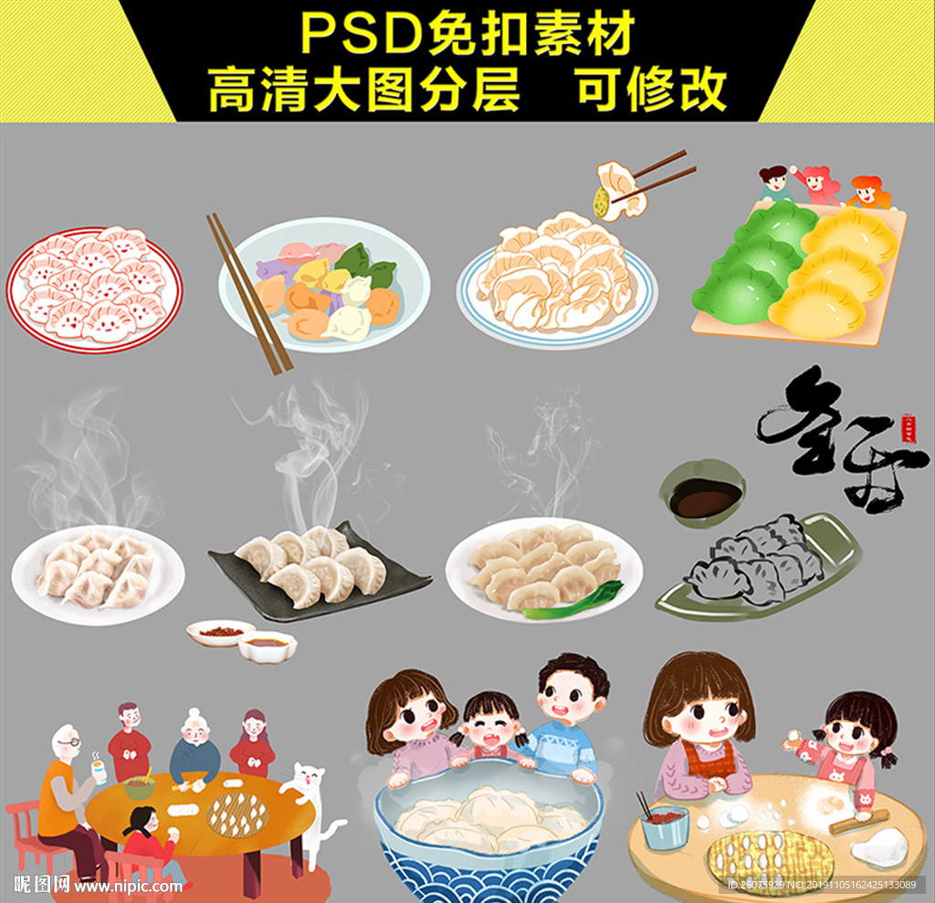 水饺大全