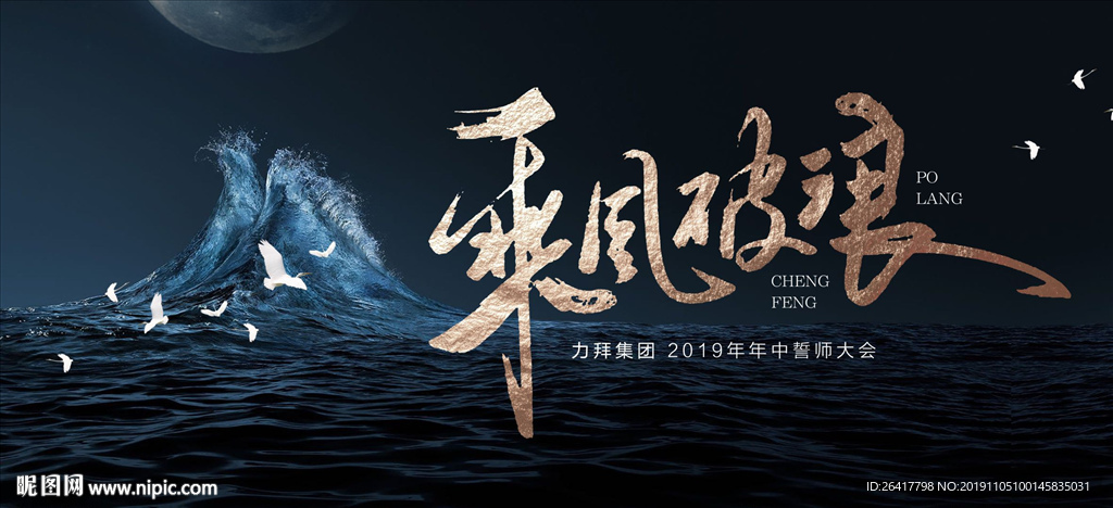 年会 誓师大会 年终冲刺