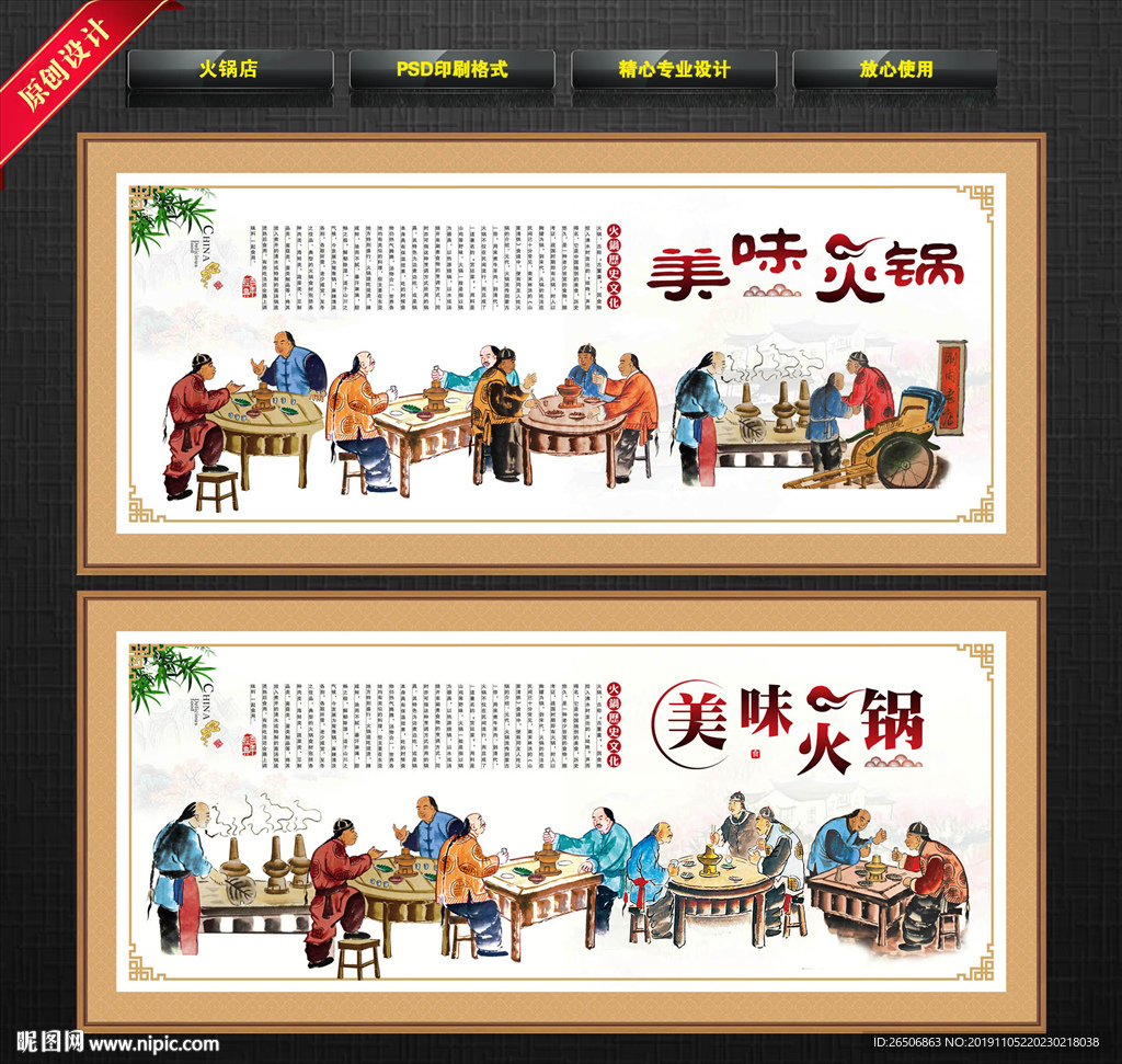 火锅店