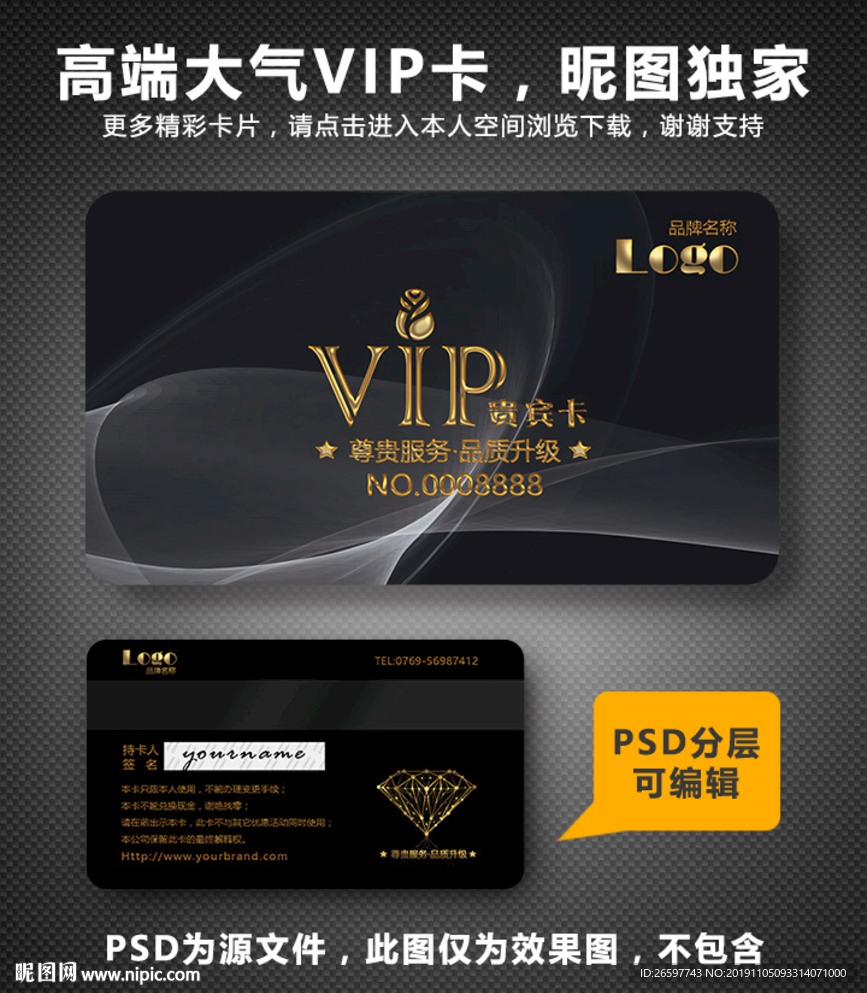 高档会员卡