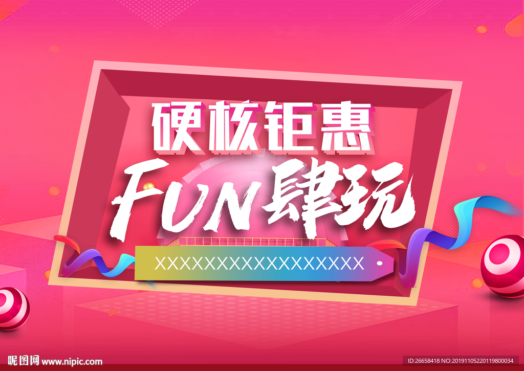 促销大画面