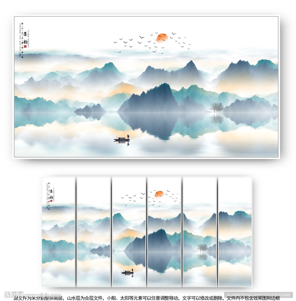 水墨画