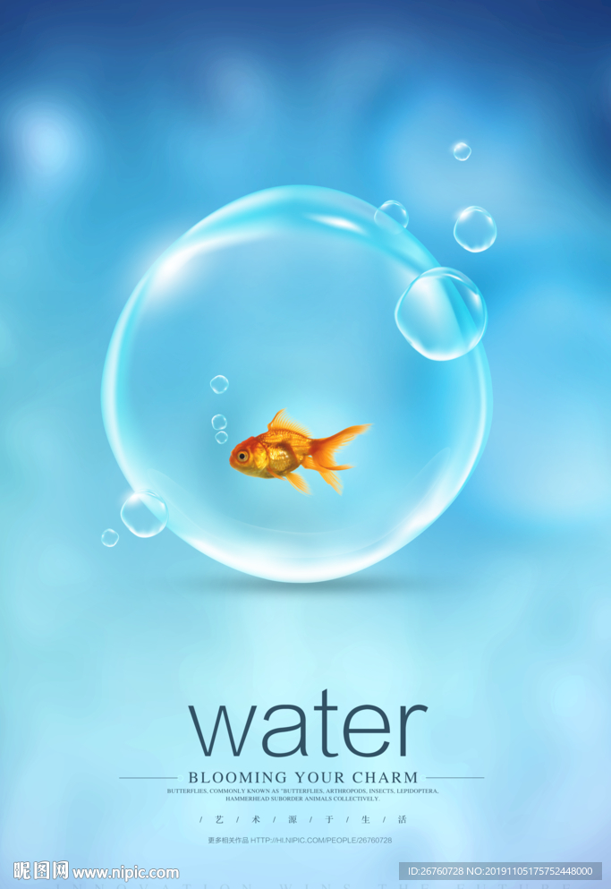 水泡