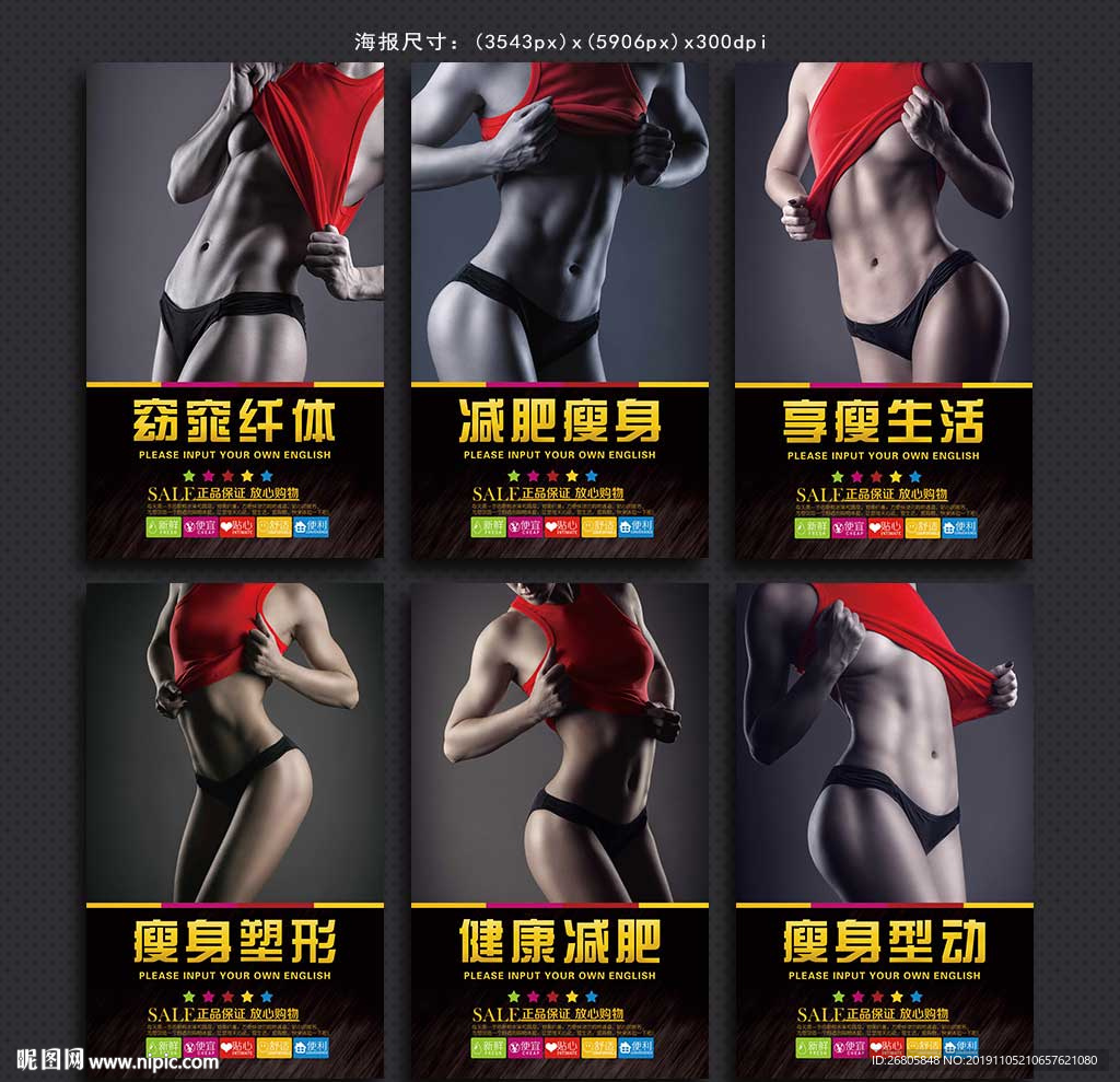 减肥