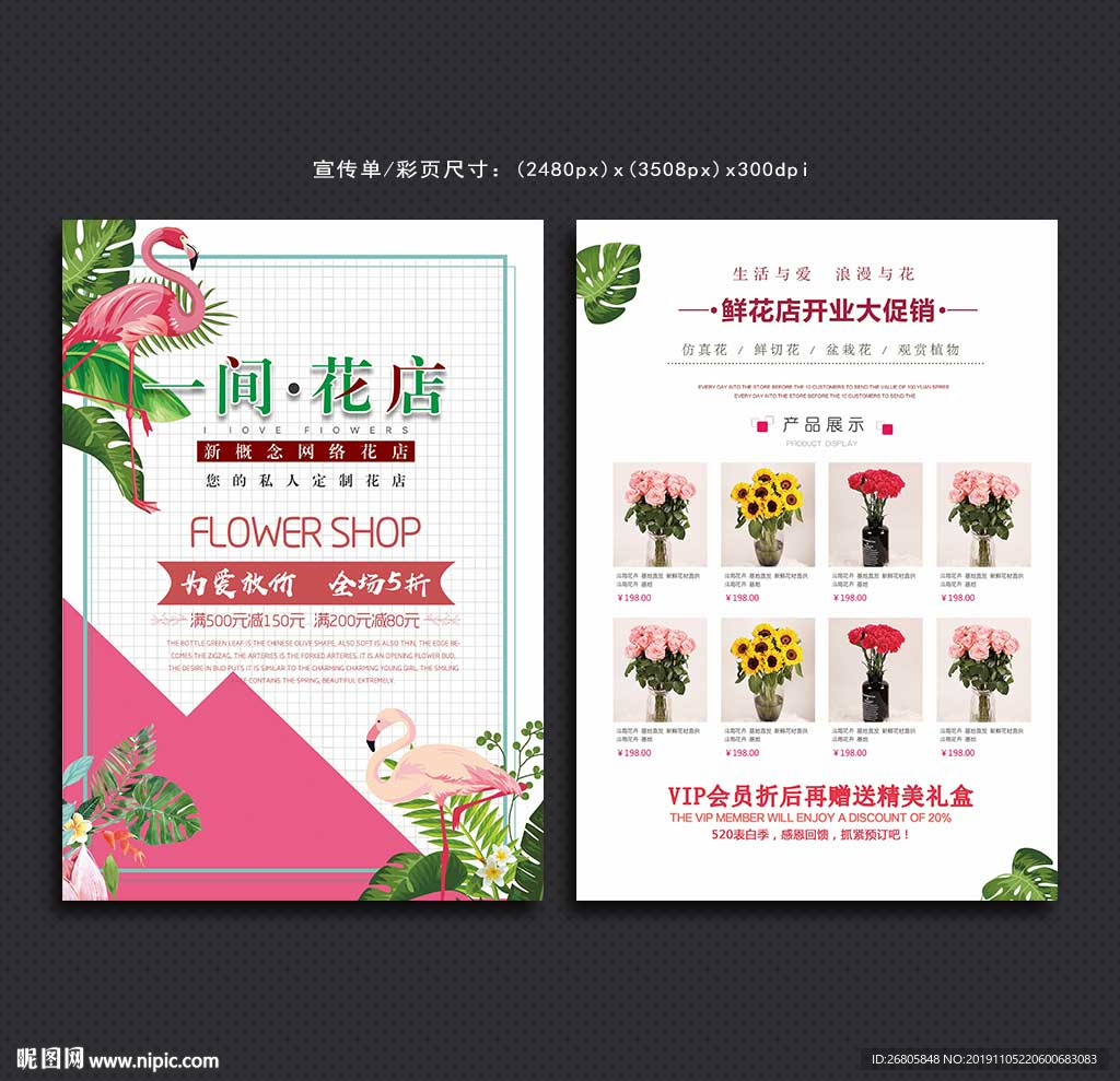 花店