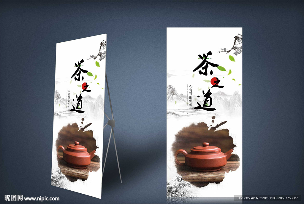 茶道