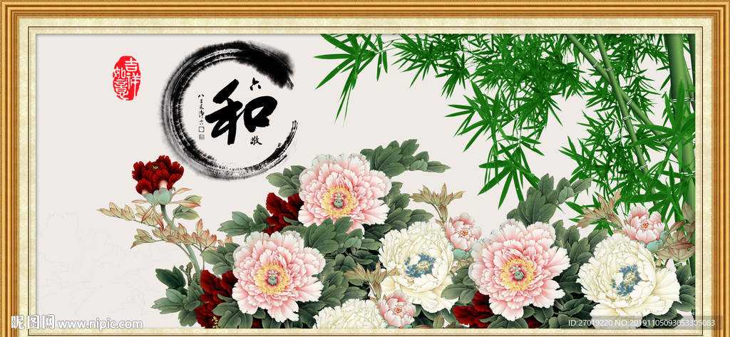 花开富贵