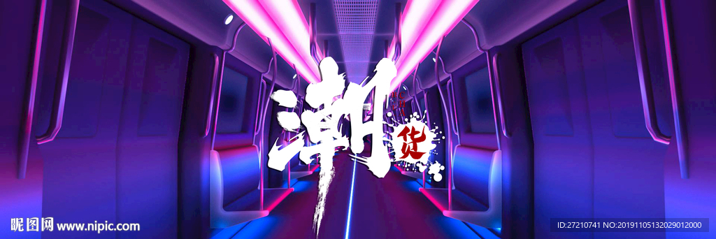 潮牌