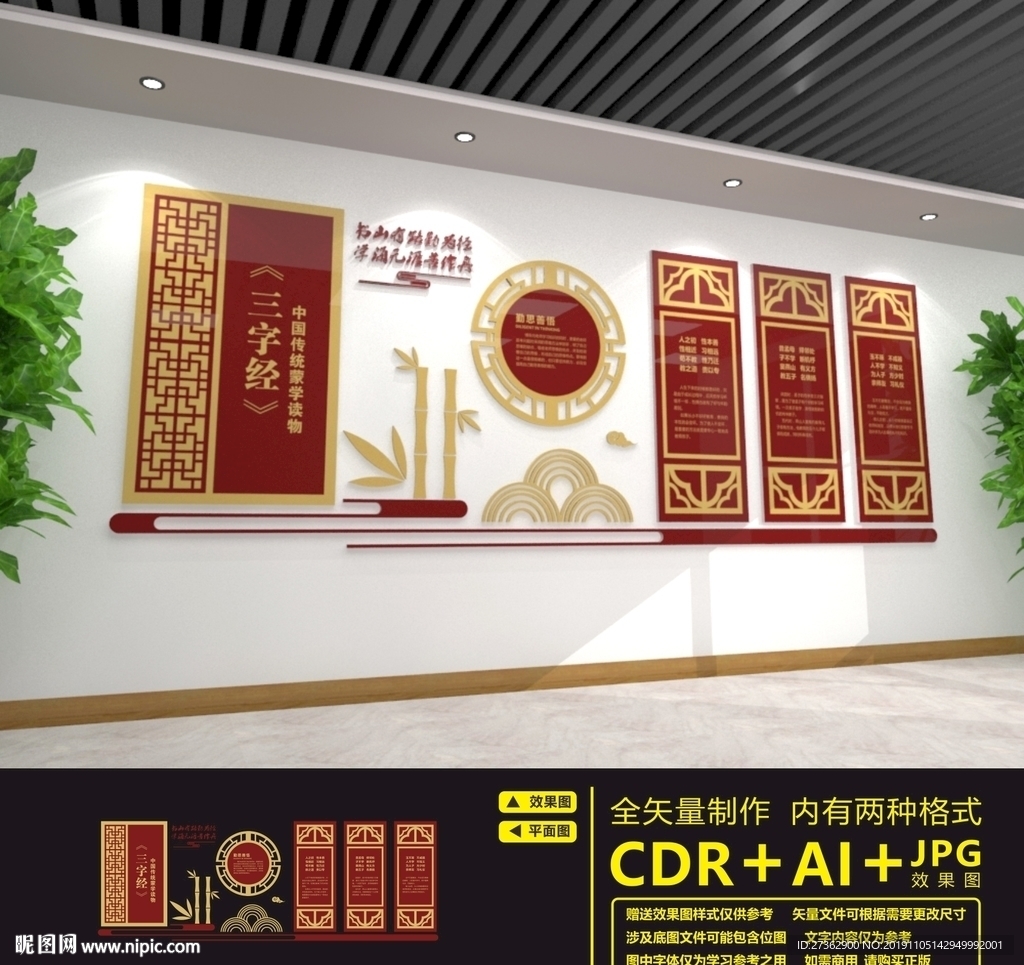 三字经