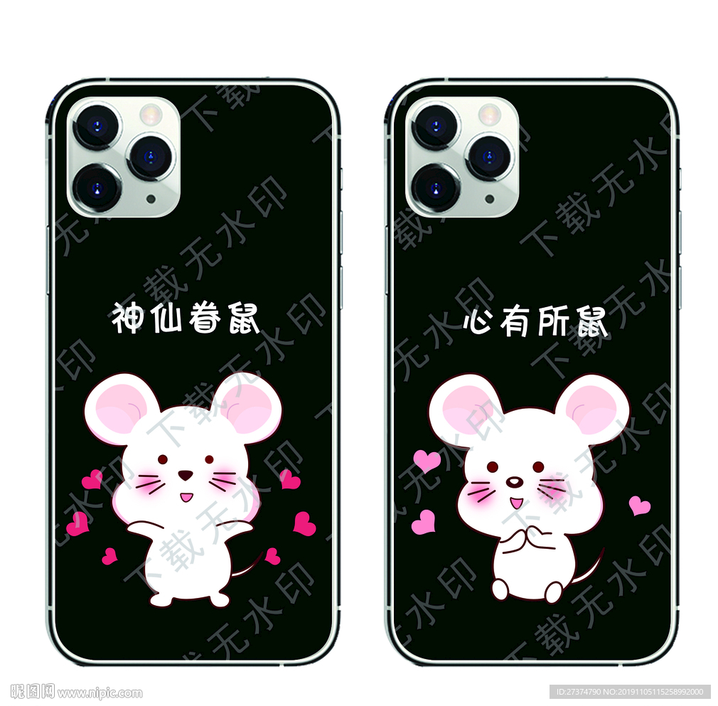 鼠宝