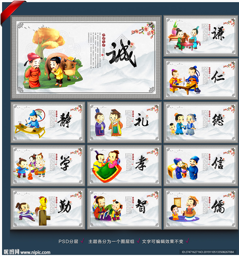 传统文化
