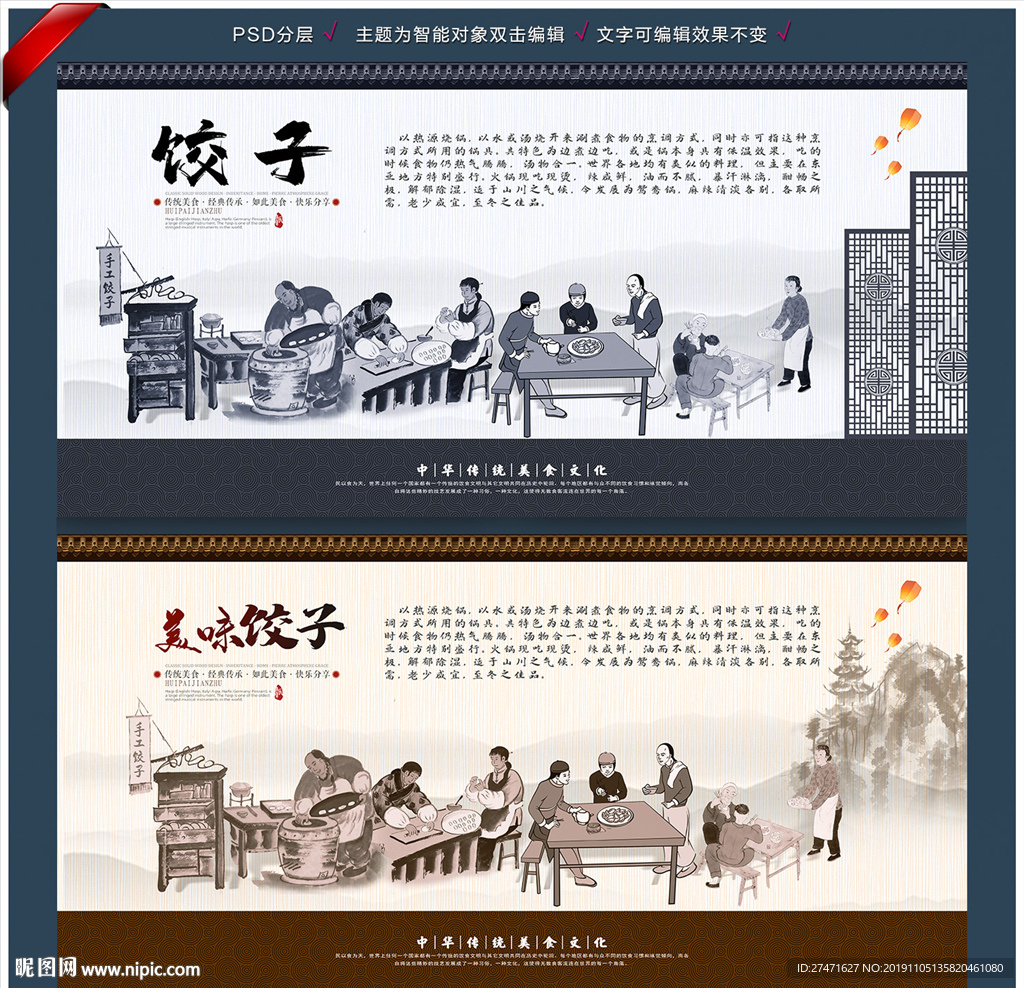 饺子