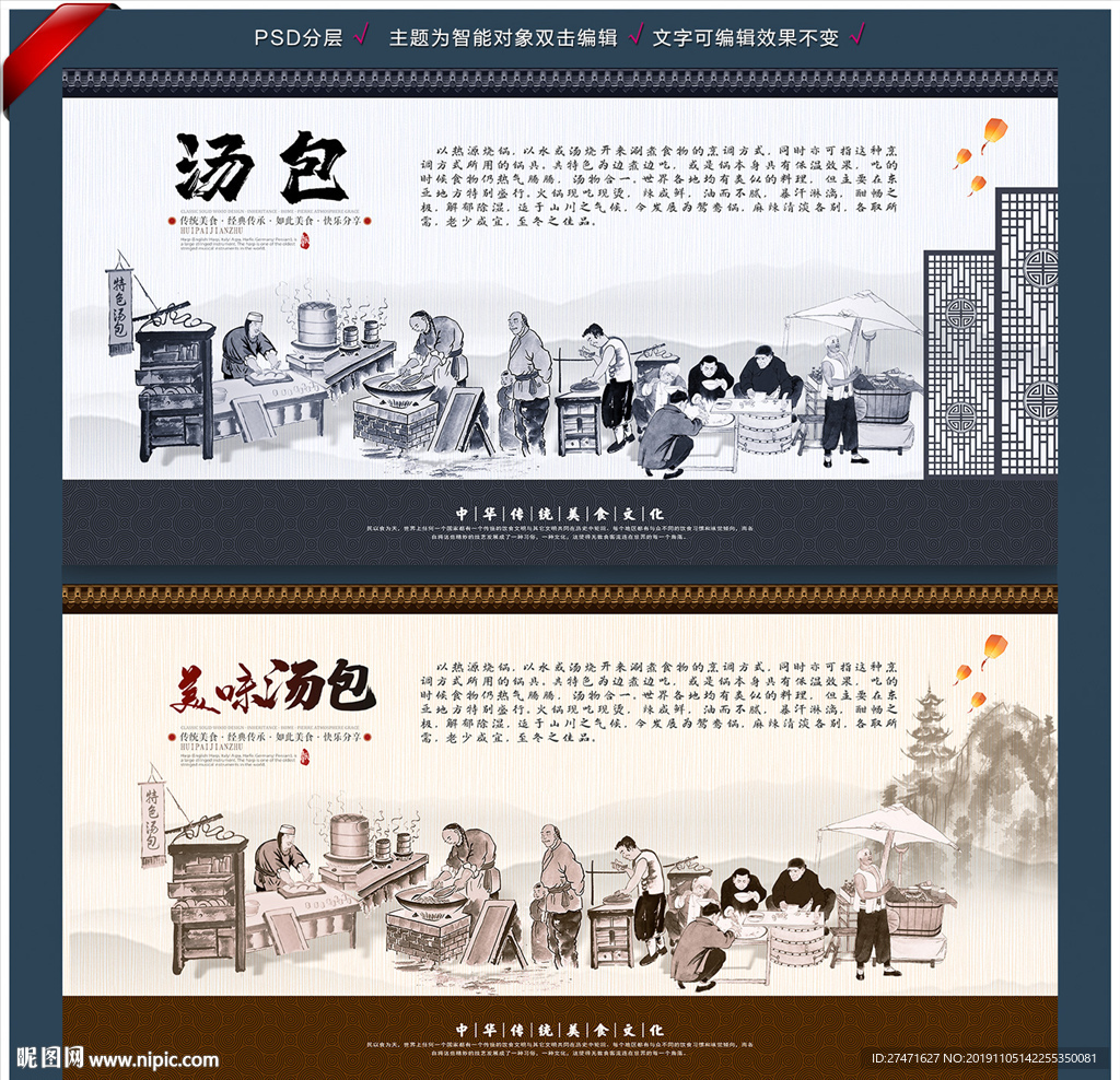 汤包