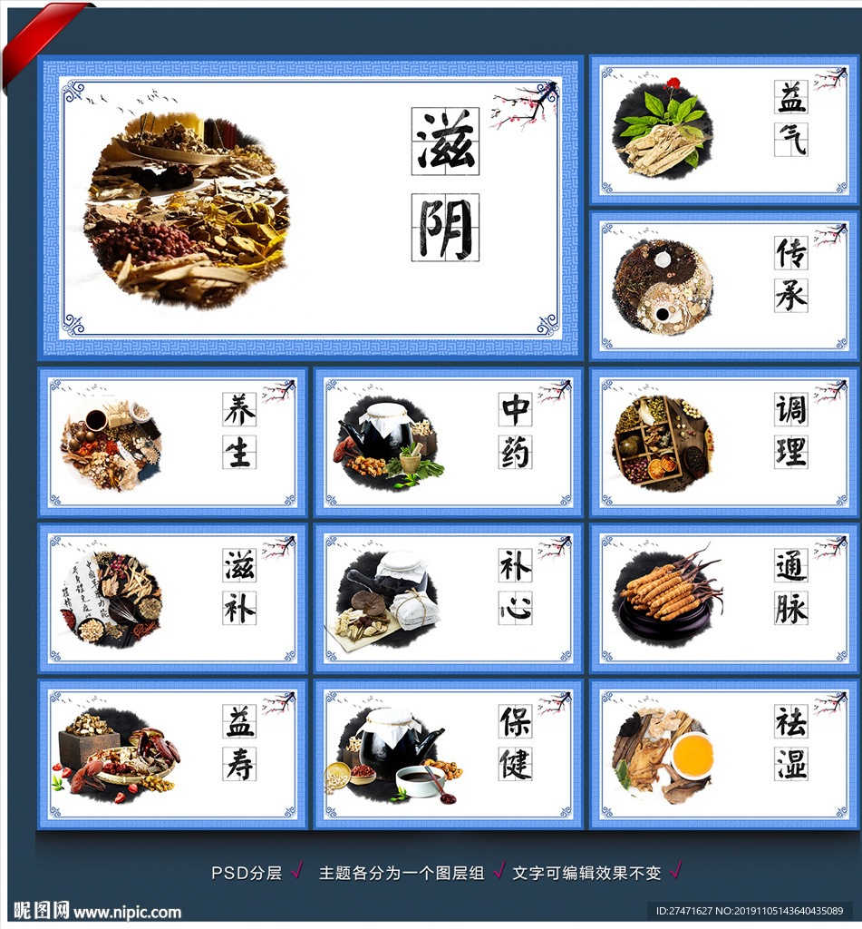 中药展板