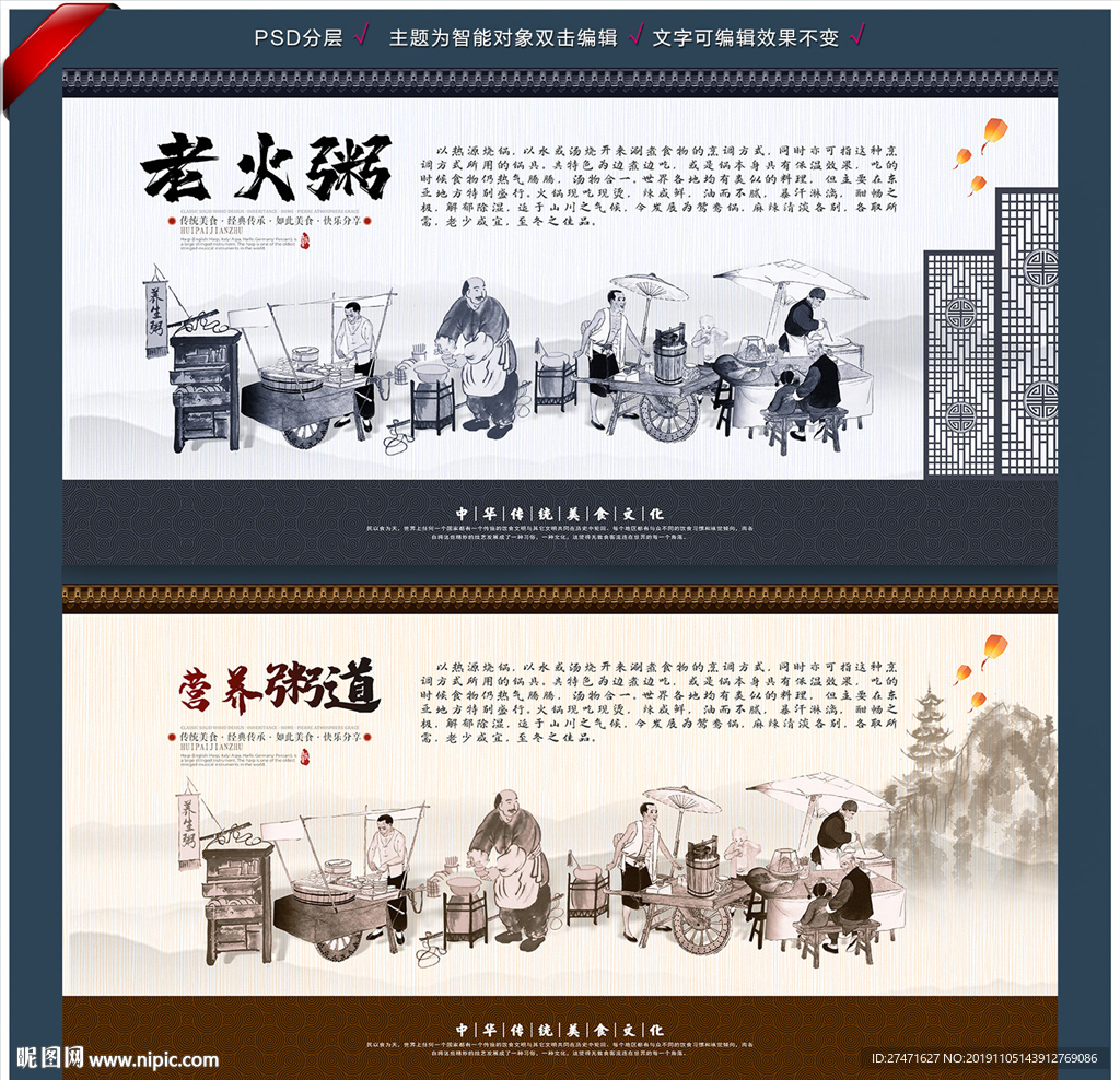 粥