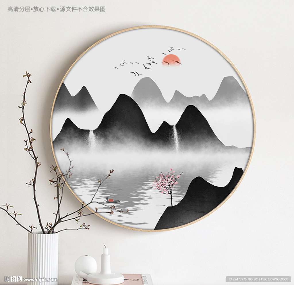 新中式水墨画意境山水装饰画