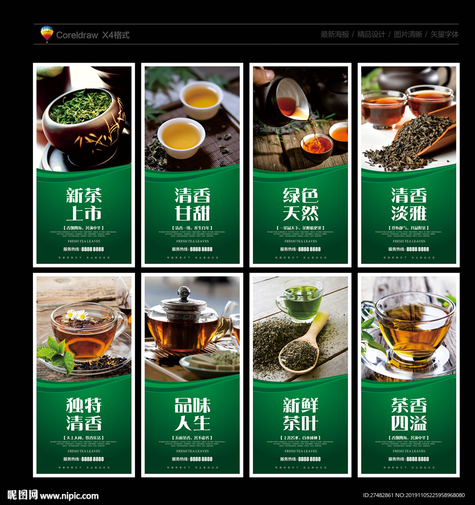 茶文化