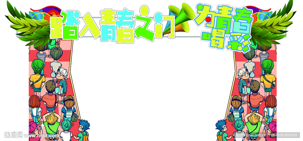 青春门