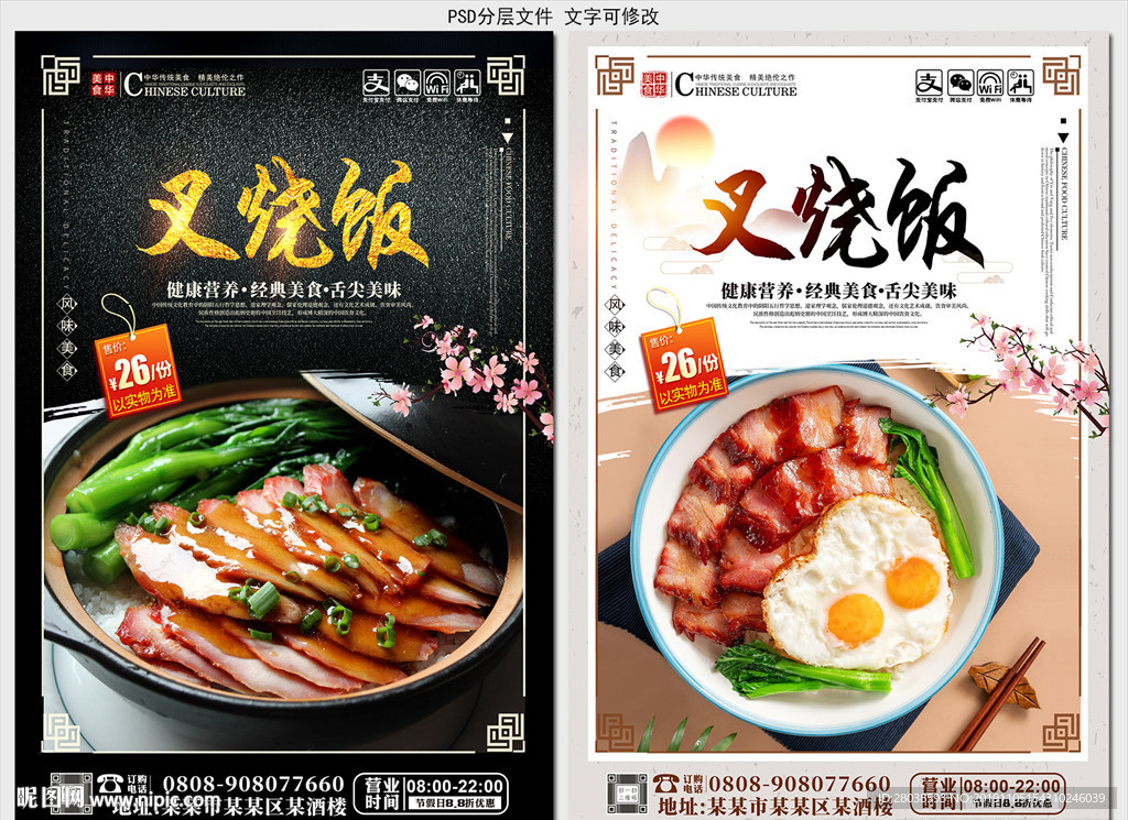 叉烧饭