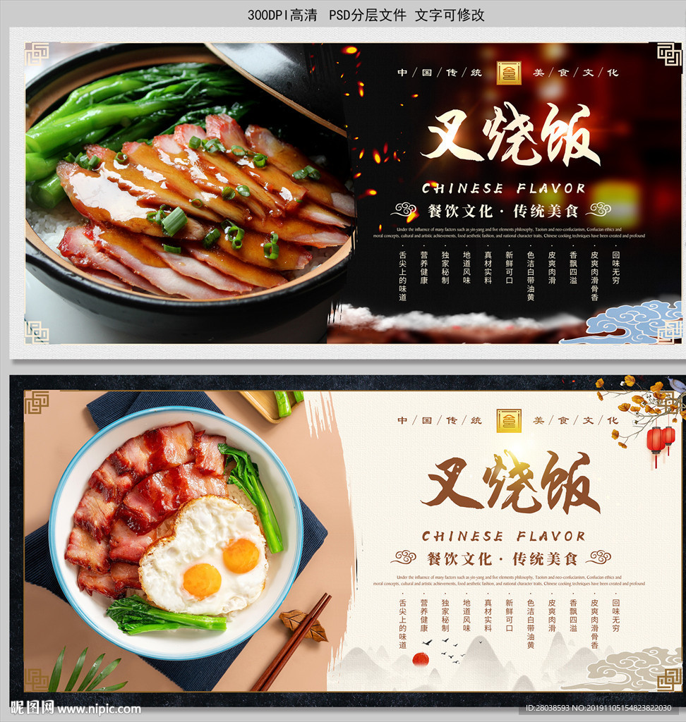 叉烧饭