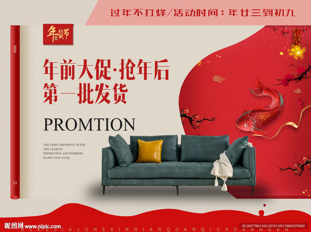 新年海报 电脑端海报