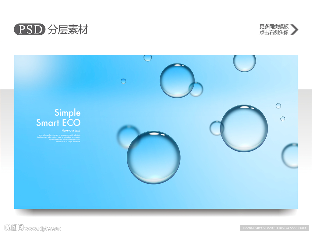 水泡