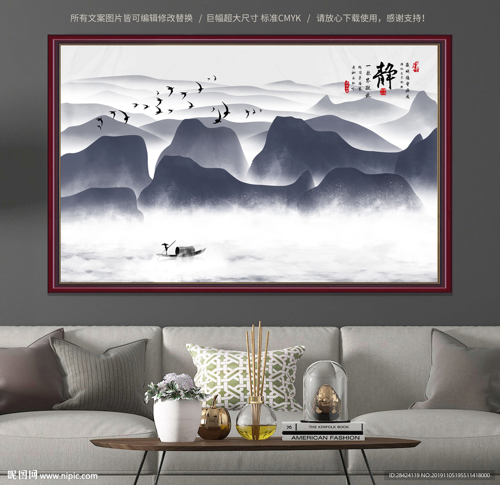 巨幅山水画