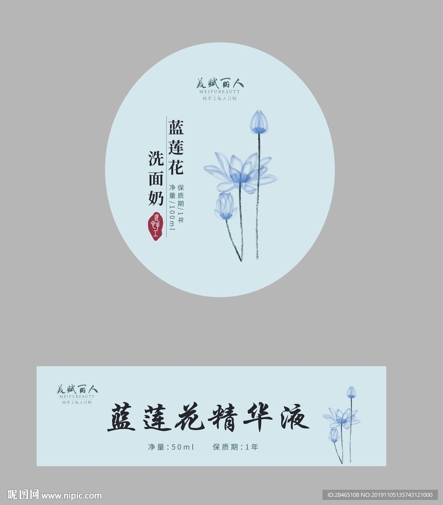 蓝莲花包装设计