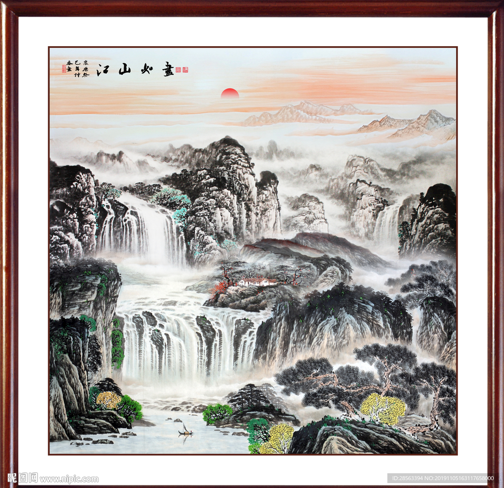 山水国画