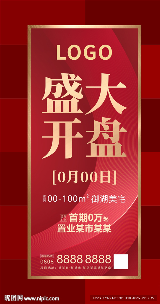 高端红色地产人流量照片线上海报