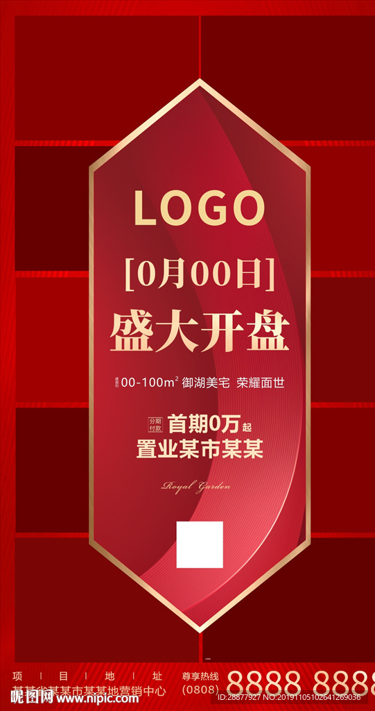 高端红色地产照片模板线上海报