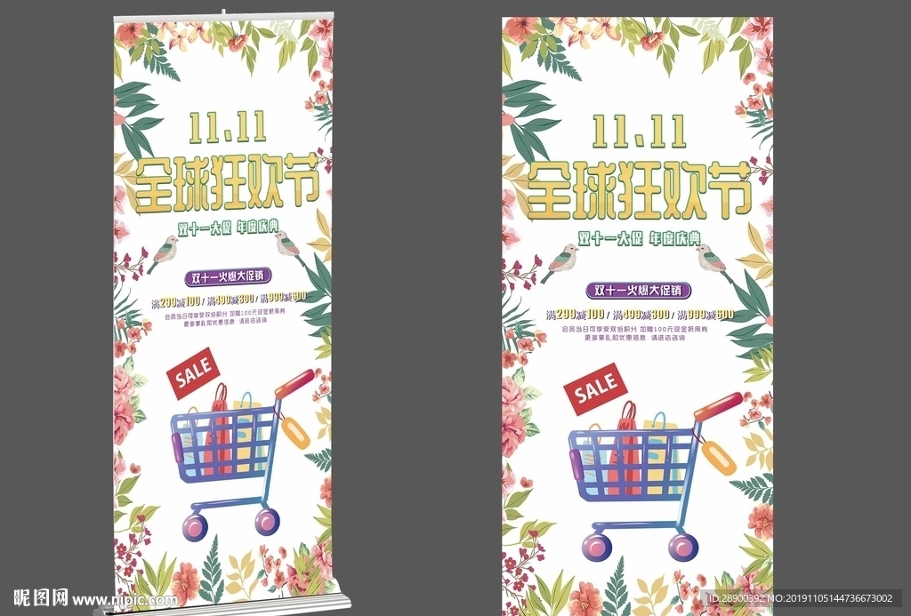 双11