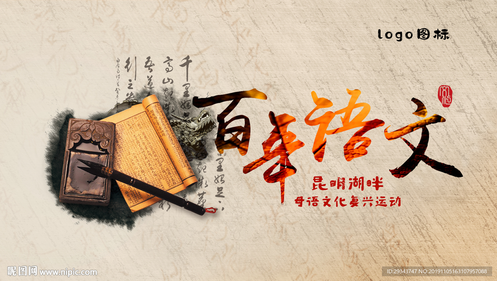 语文  复古  牛皮