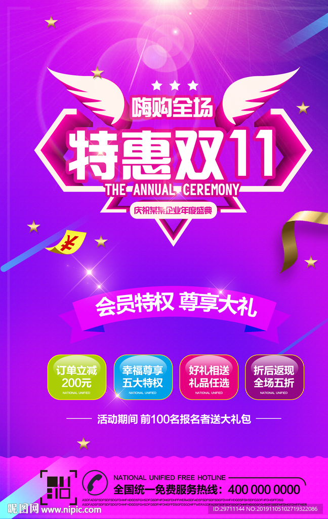 双11