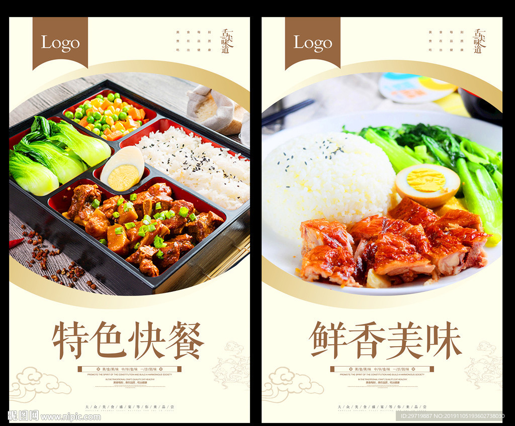 快餐