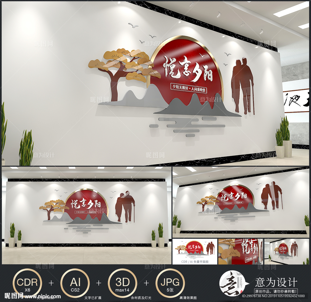 悦享夕阳-老年活动室
