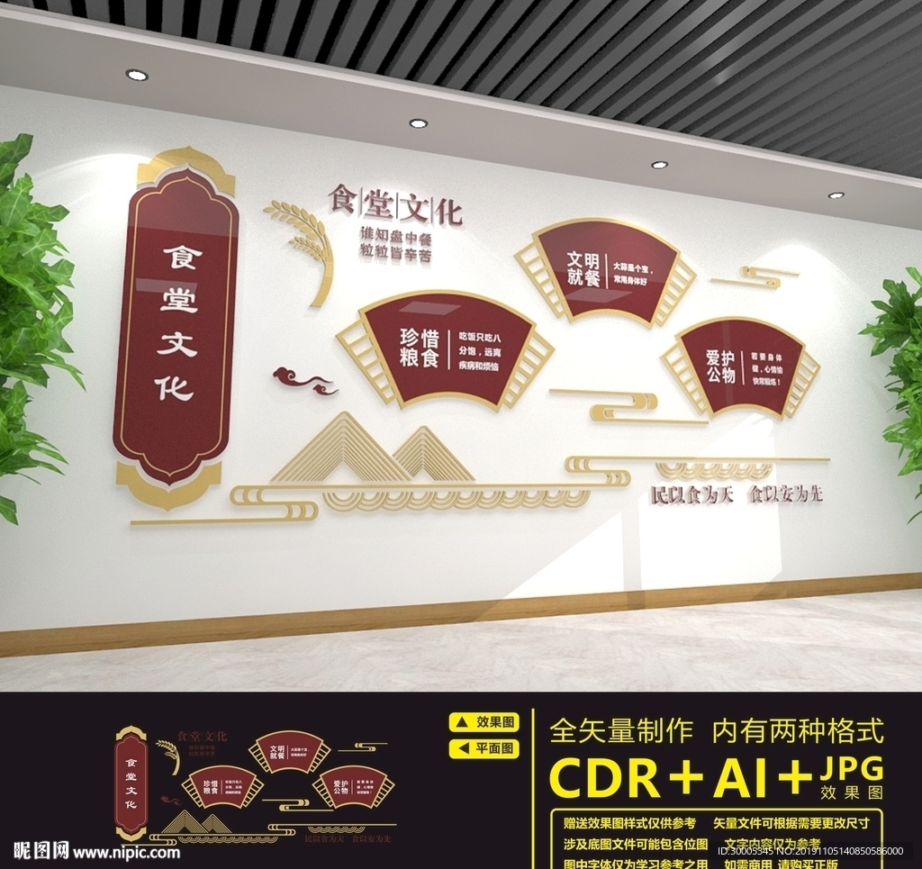 食堂文化