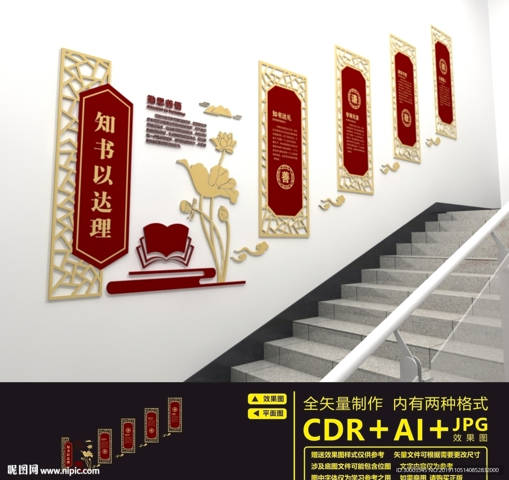 校园楼道文化