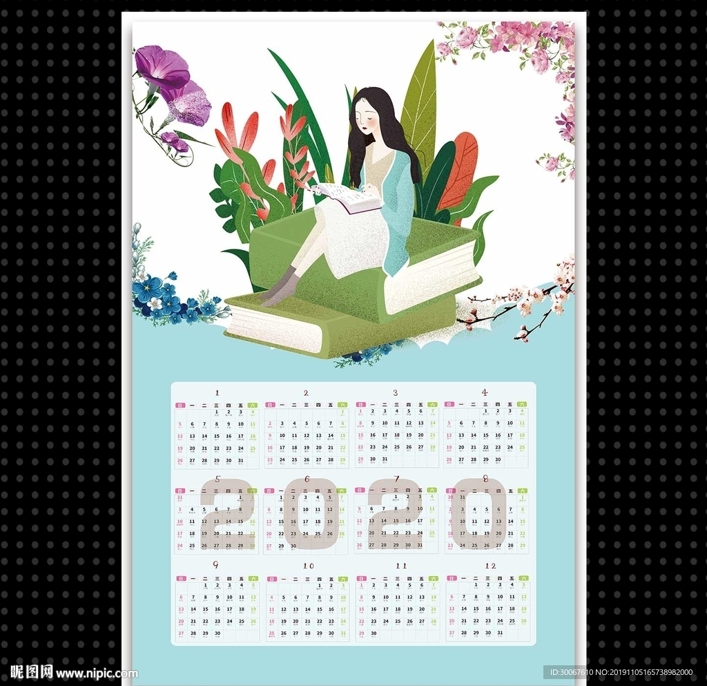 小清新年历