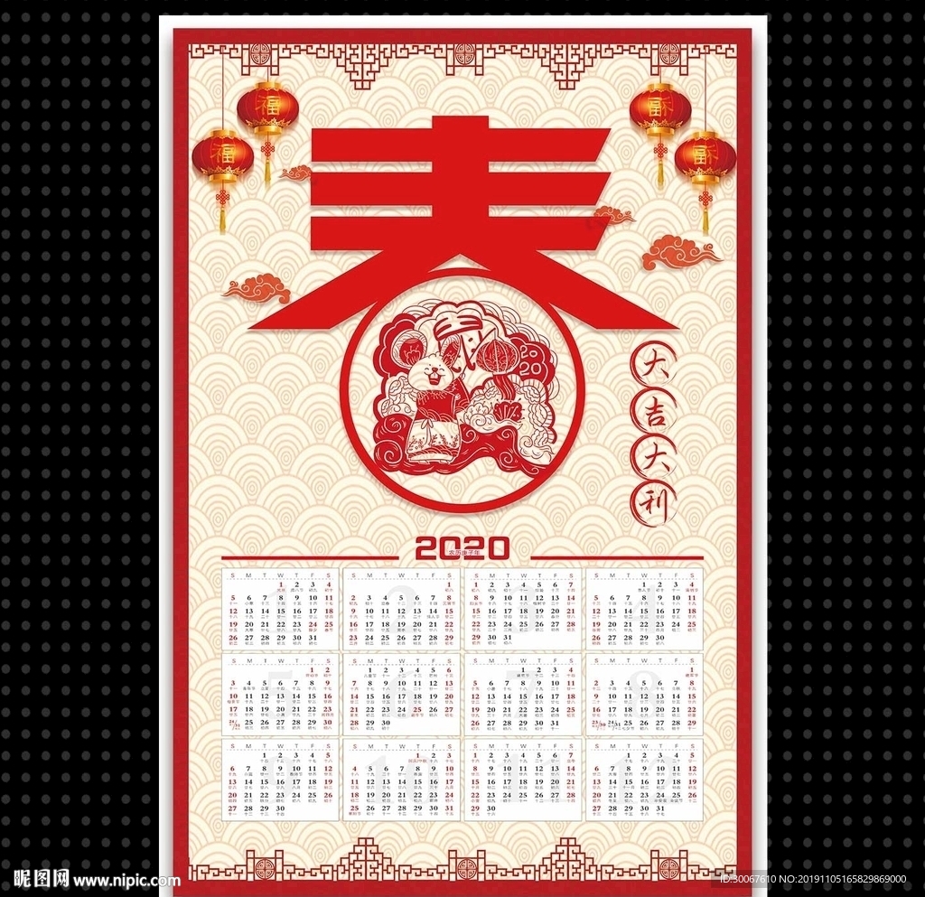 年历